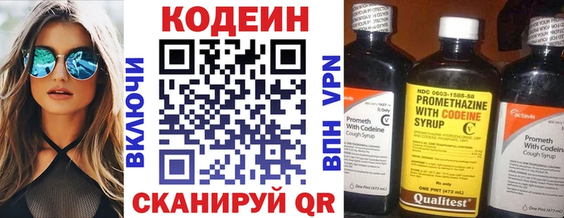 Кодеиновый сироп Lean Purple Drank  Гуково 