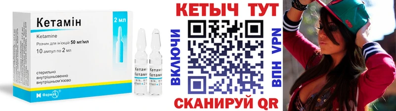 КЕТАМИН VHQ  Гуково 