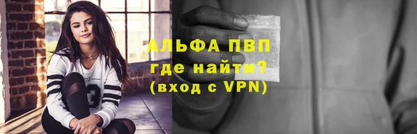 стафф Видное