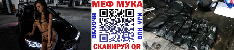 где купить наркоту  гидра сайт  МЕФ mephedrone  Гуково 