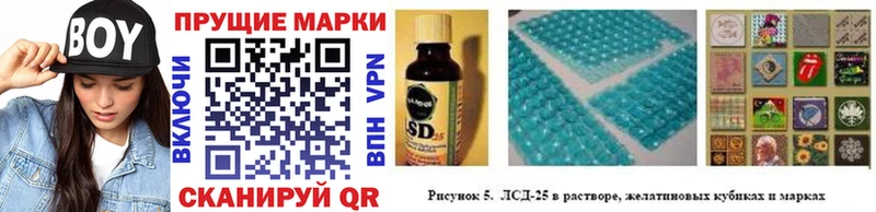 Марки 25I-NBOMe 1500мкг  цены   Гуково 
